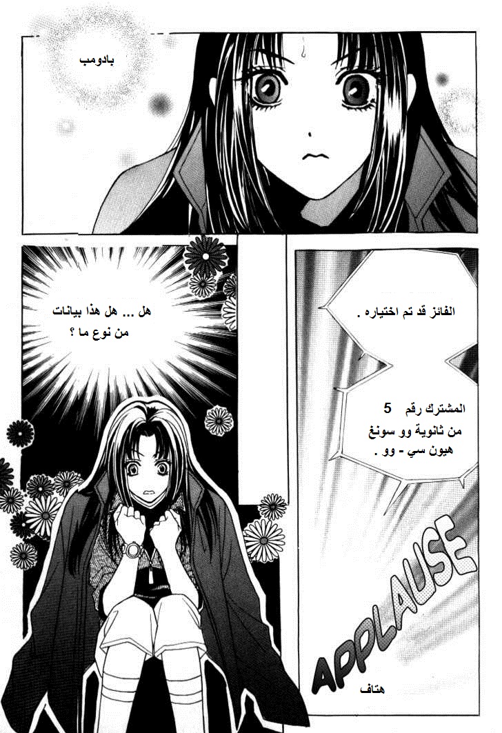 Do You Want To Try?: Chapter 9 - Page 40