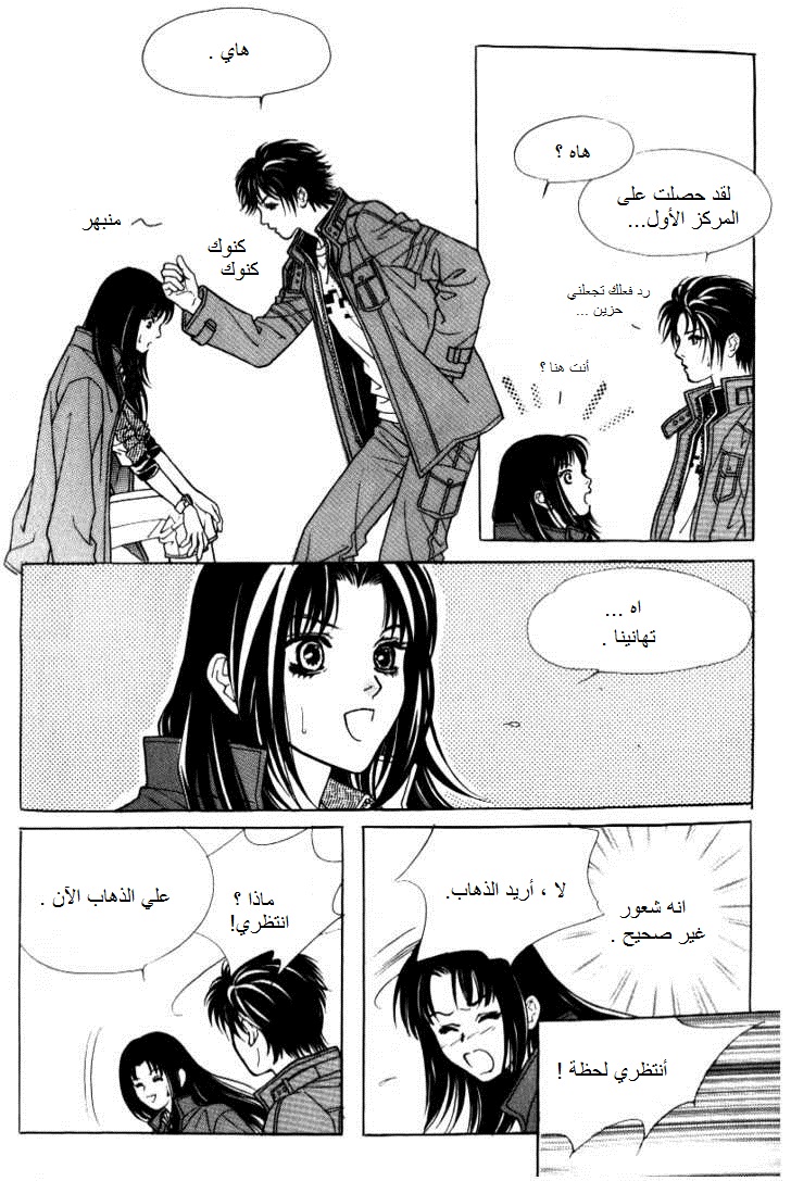 Do You Want To Try?: Chapter 9 - Page 41