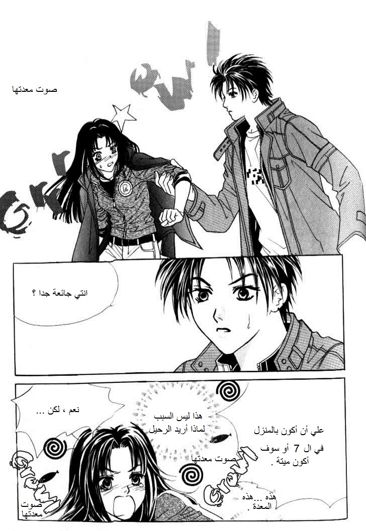 Do You Want To Try?: Chapter 9 - Page 42