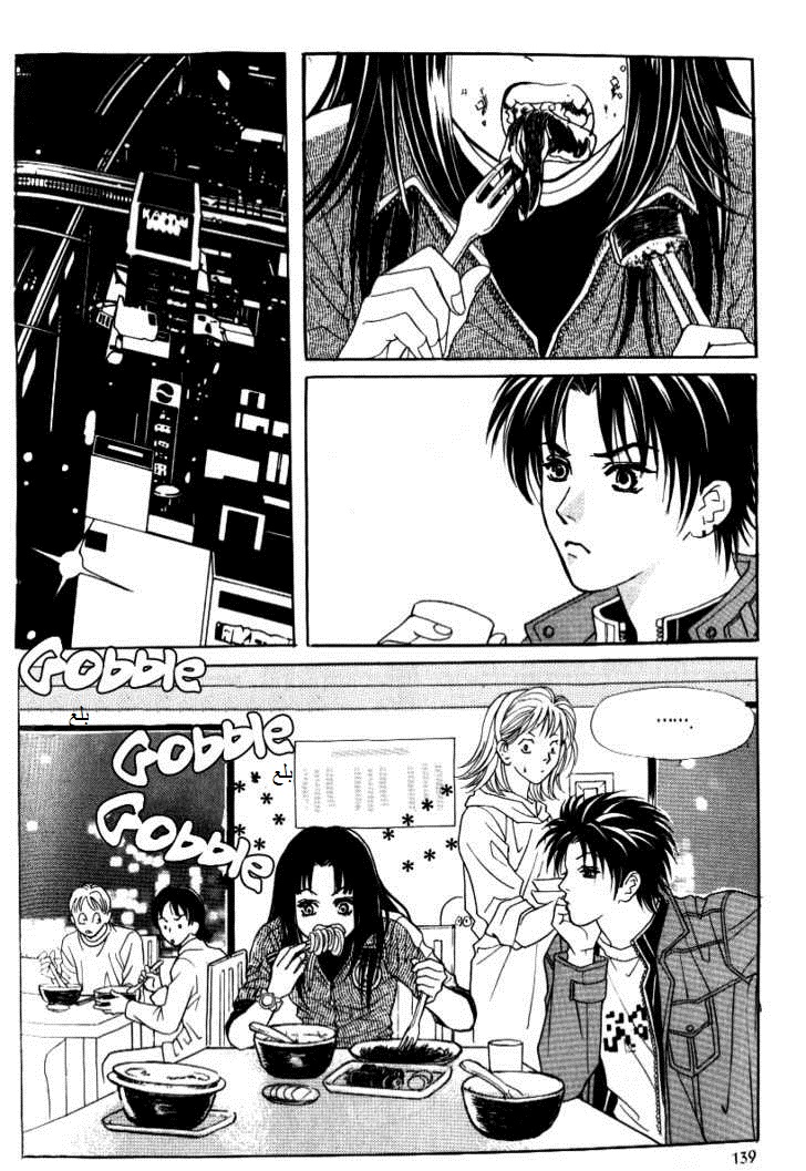 Do You Want To Try?: Chapter 9 - Page 43