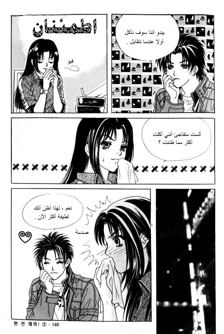 Do You Want To Try?: Chapter 9 - Page 44