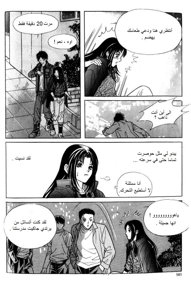 Do You Want To Try?: Chapter 9 - Page 45