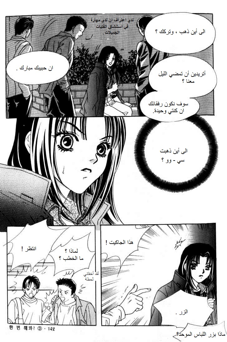 Do You Want To Try?: Chapter 9 - Page 46