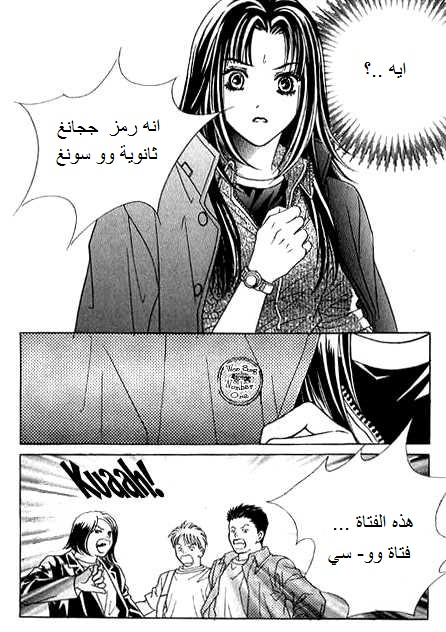 Do You Want To Try?: Chapter 9 - Page 47