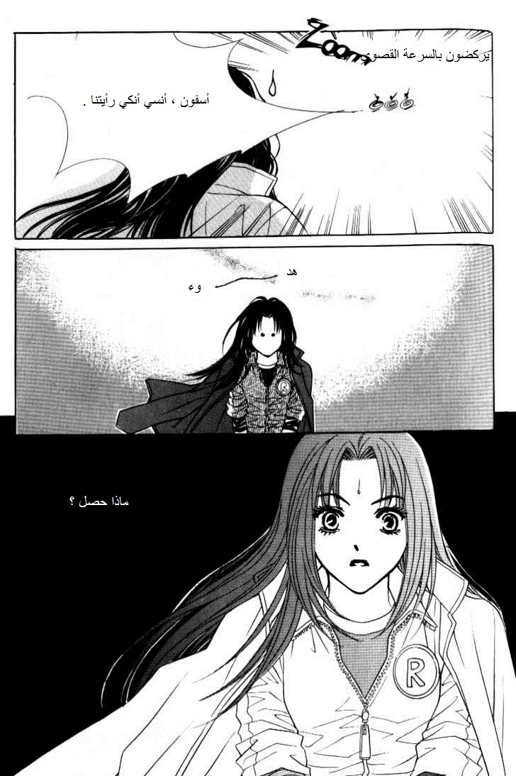 Do You Want To Try?: Chapter 9 - Page 48