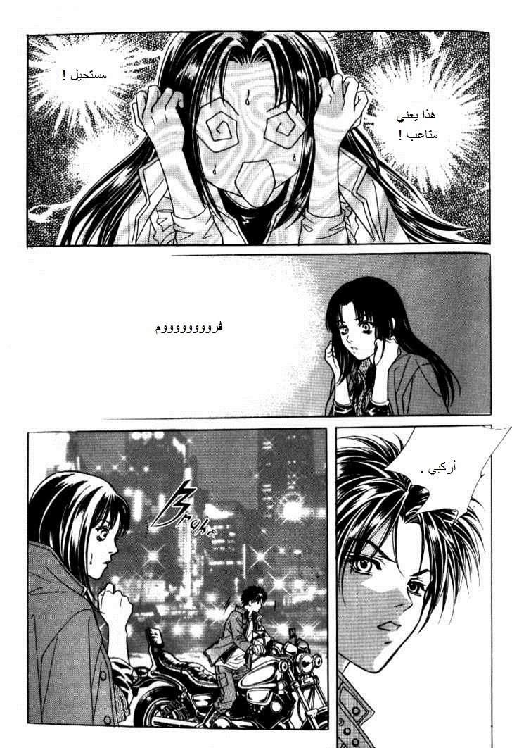 Do You Want To Try?: Chapter 9 - Page 50