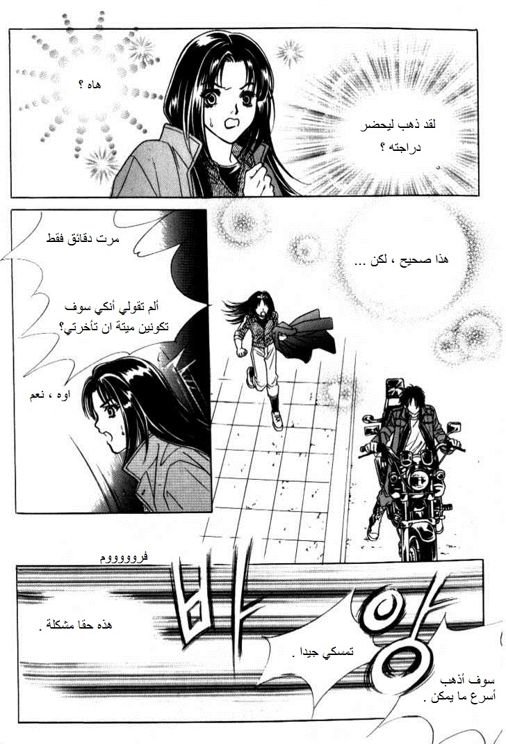 Do You Want To Try?: Chapter 9 - Page 51