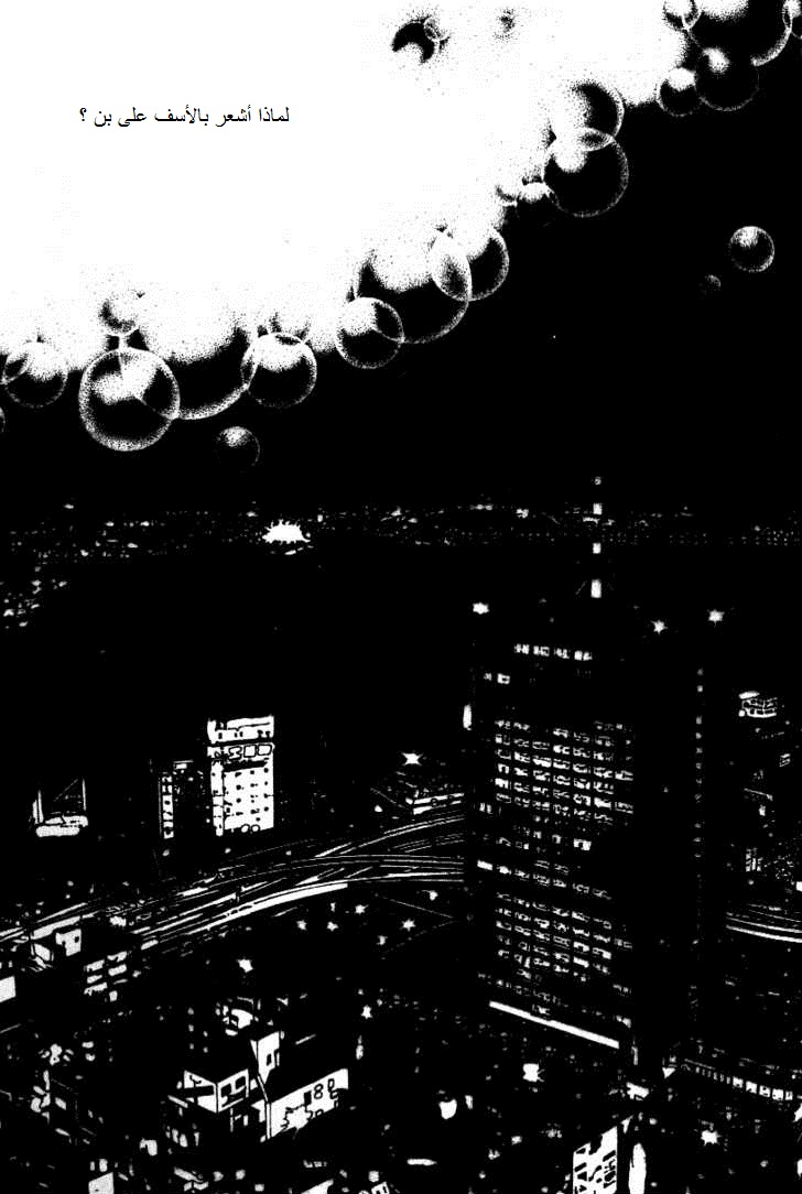 Do You Want To Try?: Chapter 9 - Page 52