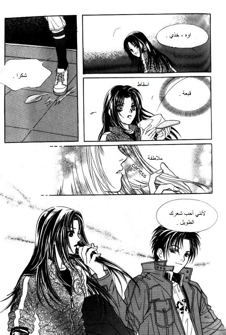 Do You Want To Try?: Chapter 9 - Page 54