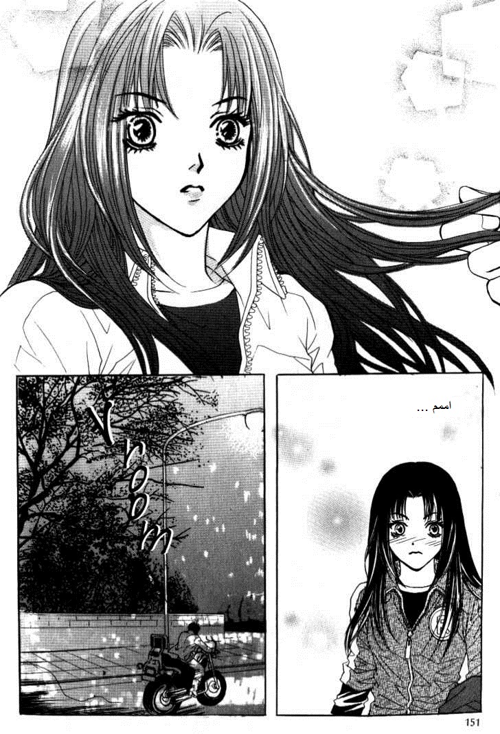 Do You Want To Try?: Chapter 9 - Page 55