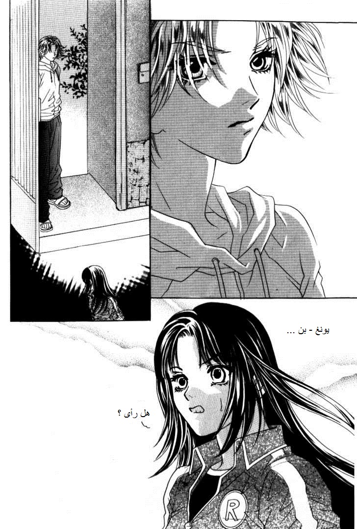 Do You Want To Try?: Chapter 9 - Page 57