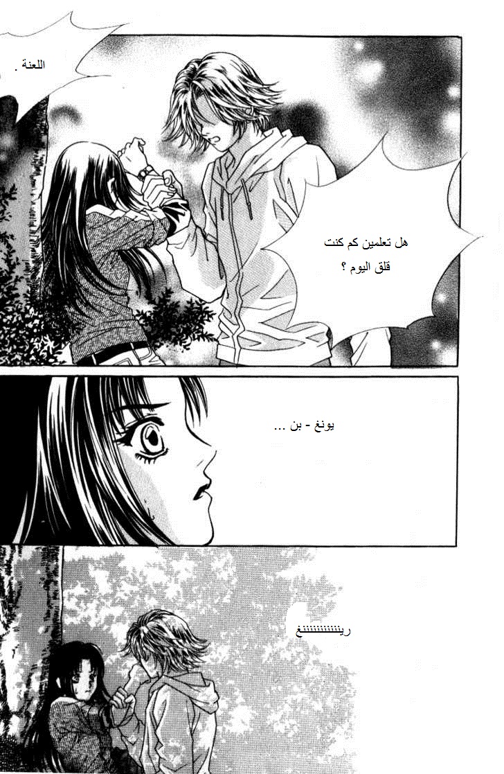 Do You Want To Try?: Chapter 9 - Page 60