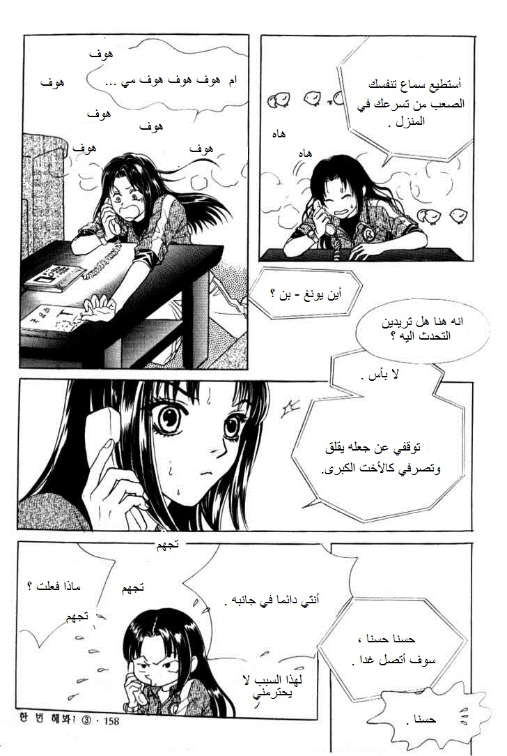 Do You Want To Try?: Chapter 9 - Page 62