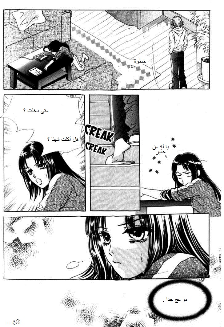 Do You Want To Try?: Chapter 9 - Page 63