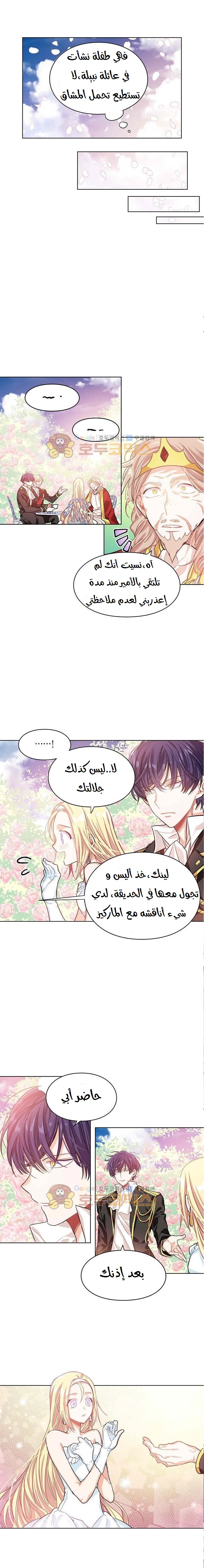 Doctor Elise: Chapter 10 - Page 8