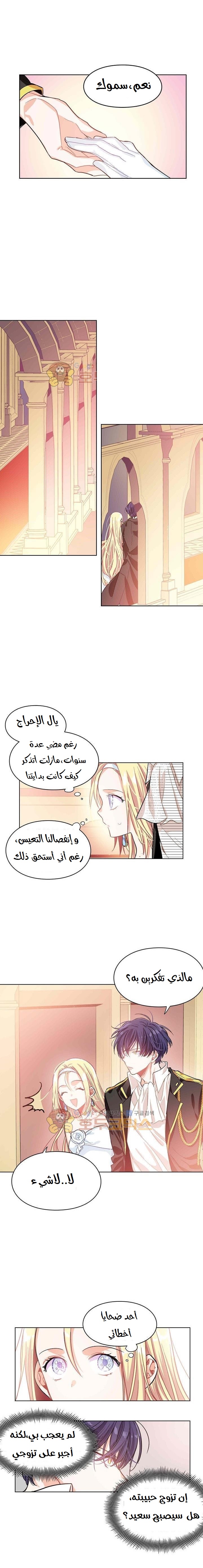 Doctor Elise: Chapter 10 - Page 9