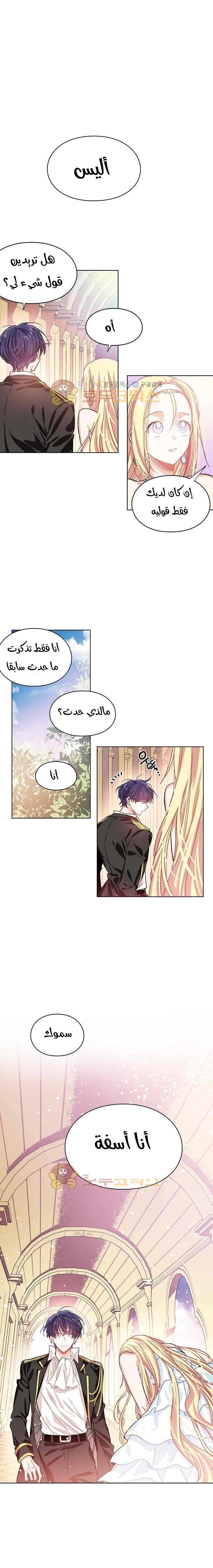 Doctor Elise: Chapter 10 - Page 10