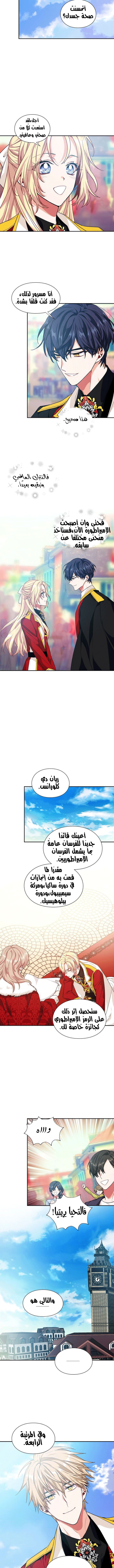 Doctor Elise: Chapter 101 - Page 4