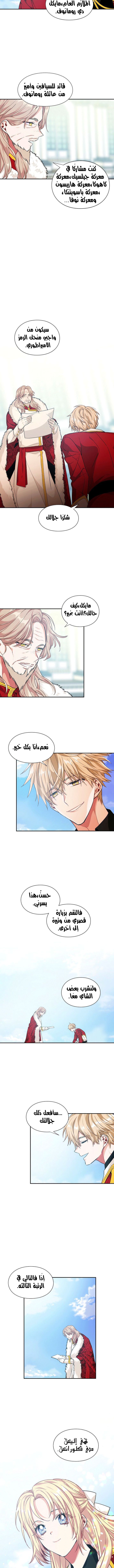 Doctor Elise: Chapter 101 - Page 5