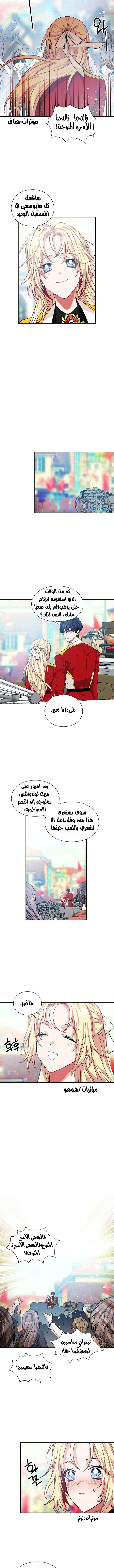 Doctor Elise: Chapter 101 - Page 7