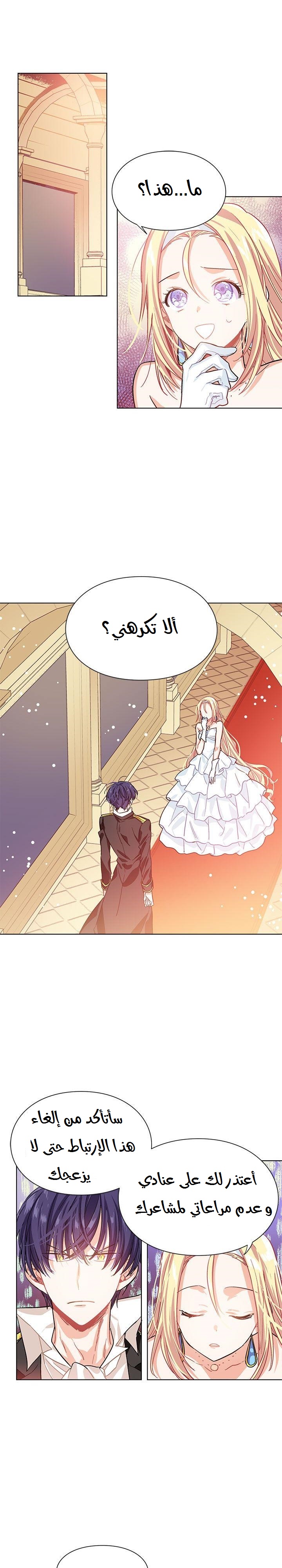 Doctor Elise: Chapter 11 - Page 5