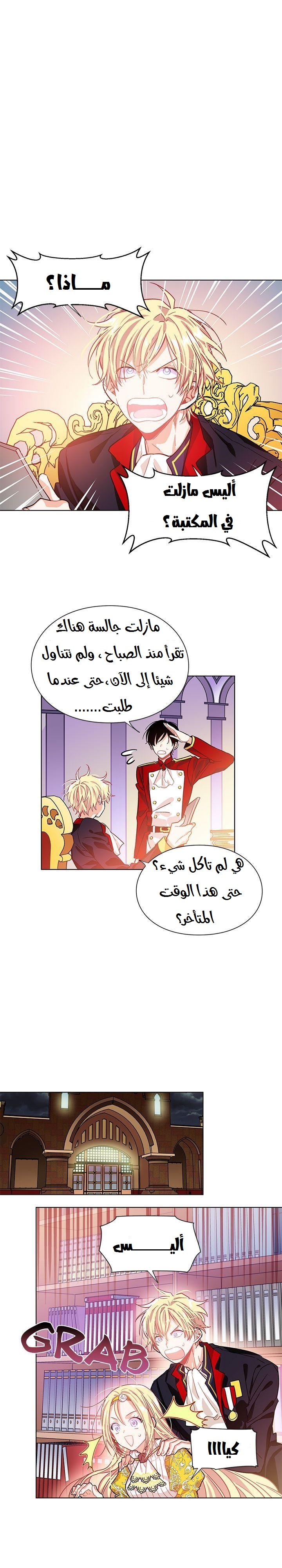 Doctor Elise: Chapter 11 - Page 10