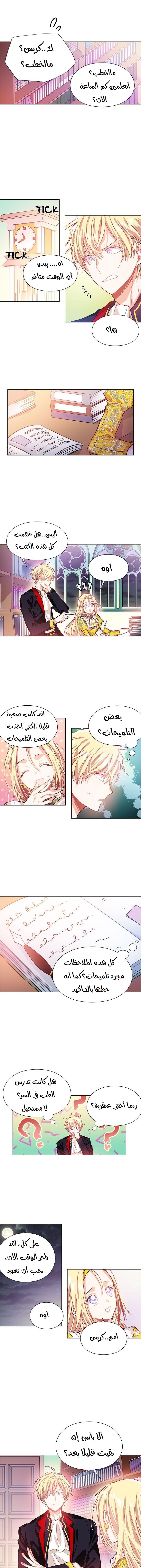 Doctor Elise: Chapter 11 - Page 11