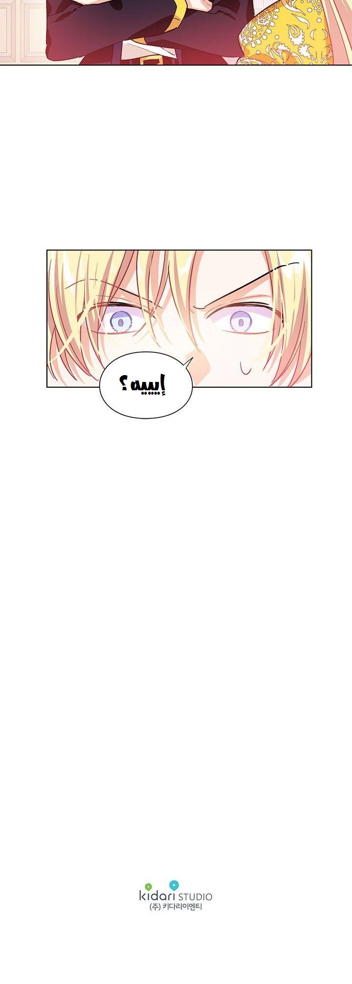 Doctor Elise: Chapter 11 - Page 12