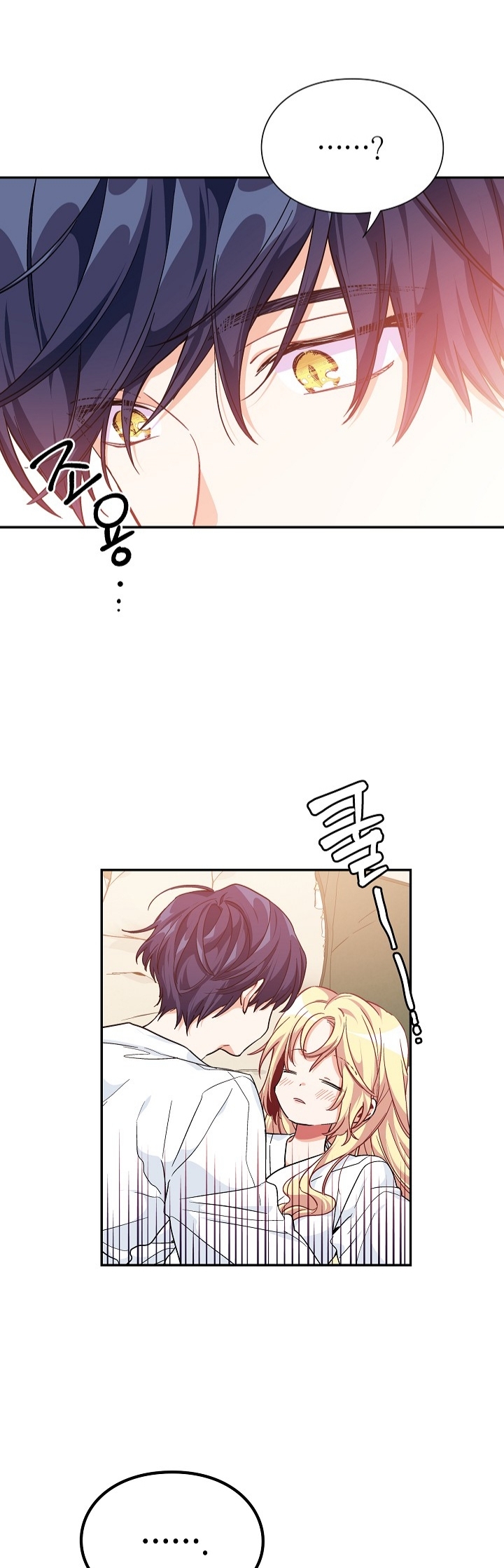 Doctor Elise: Chapter 112 - Page 6