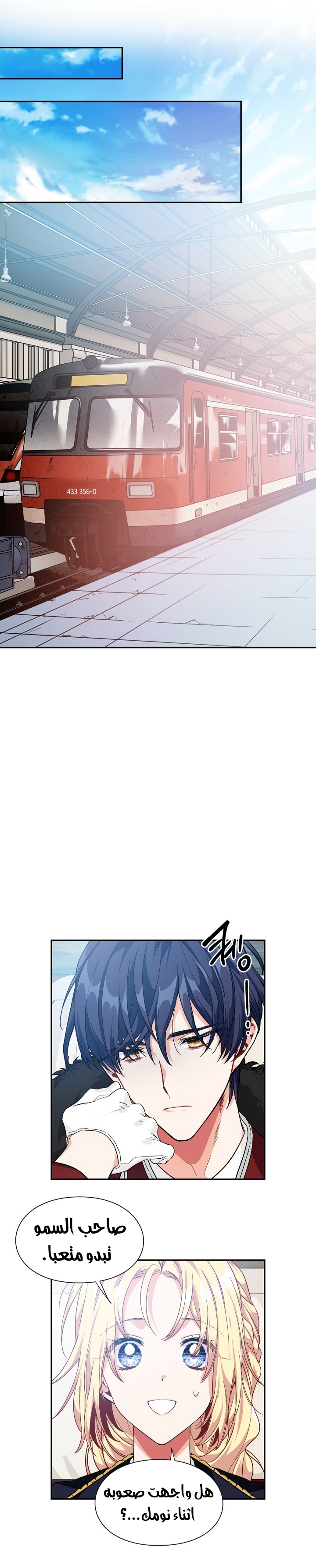 Doctor Elise: Chapter 112 - Page 9