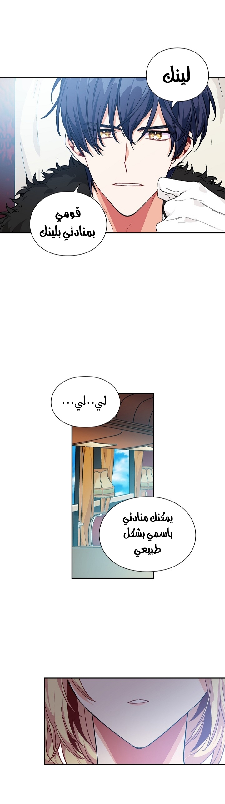 Doctor Elise: Chapter 112 - Page 11