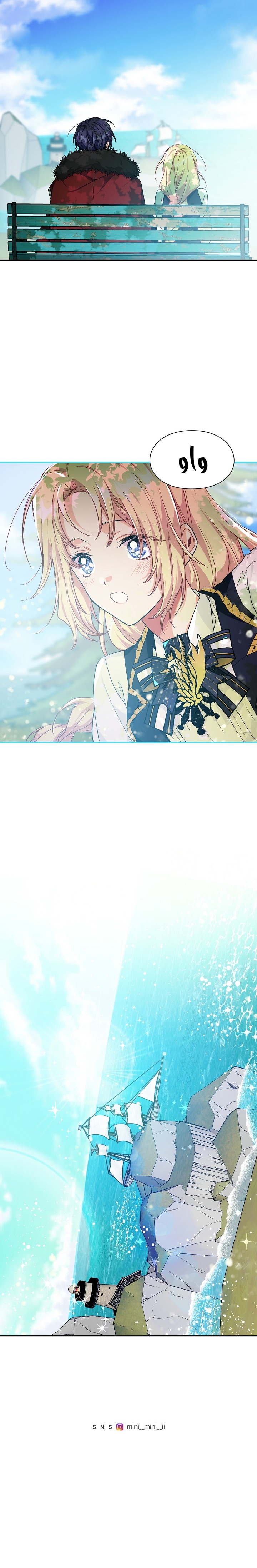 Doctor Elise: Chapter 112 - Page 21