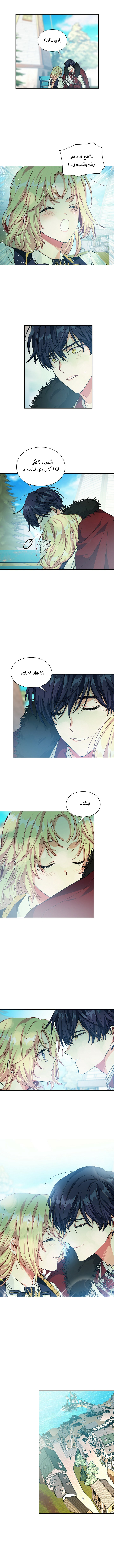 Doctor Elise: Chapter 113 - Page 3