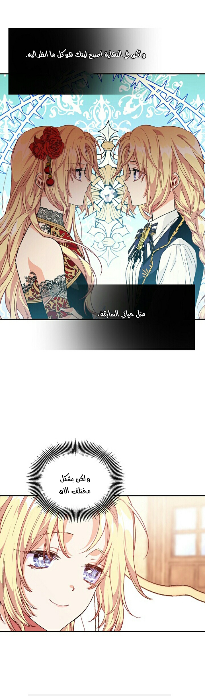 Doctor Elise: Chapter 114 - Page 4