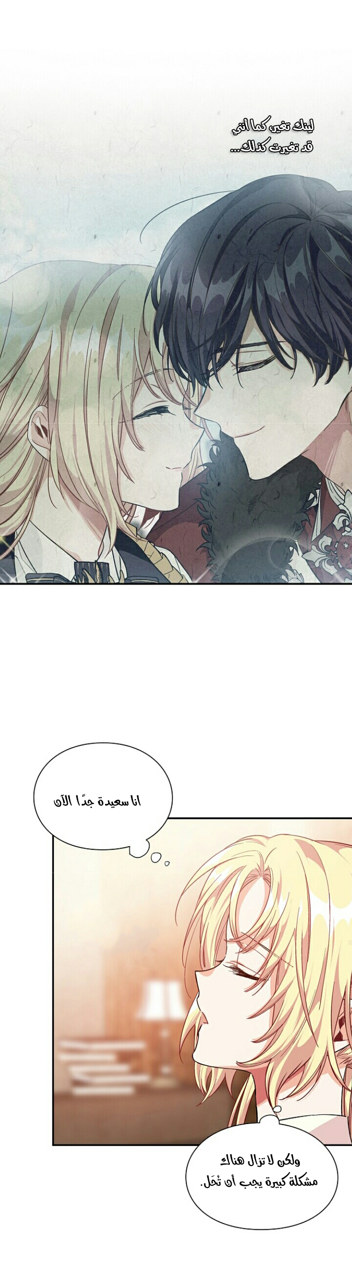 Doctor Elise: Chapter 114 - Page 5