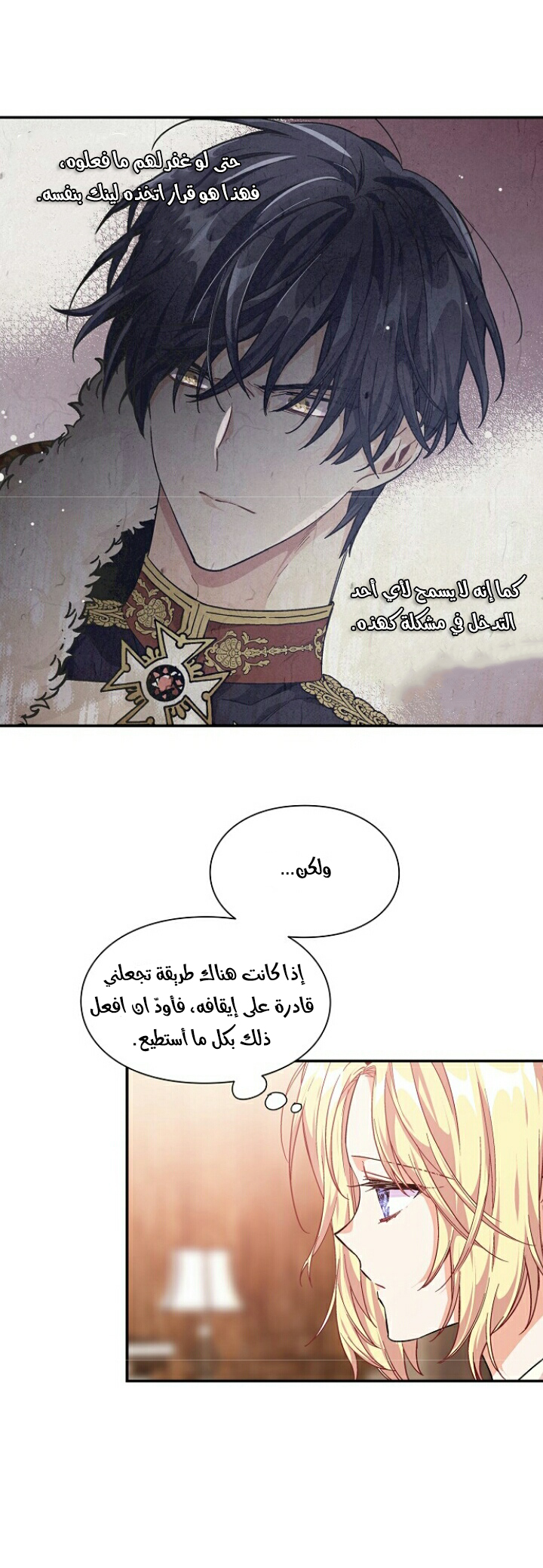 Doctor Elise: Chapter 114 - Page 9