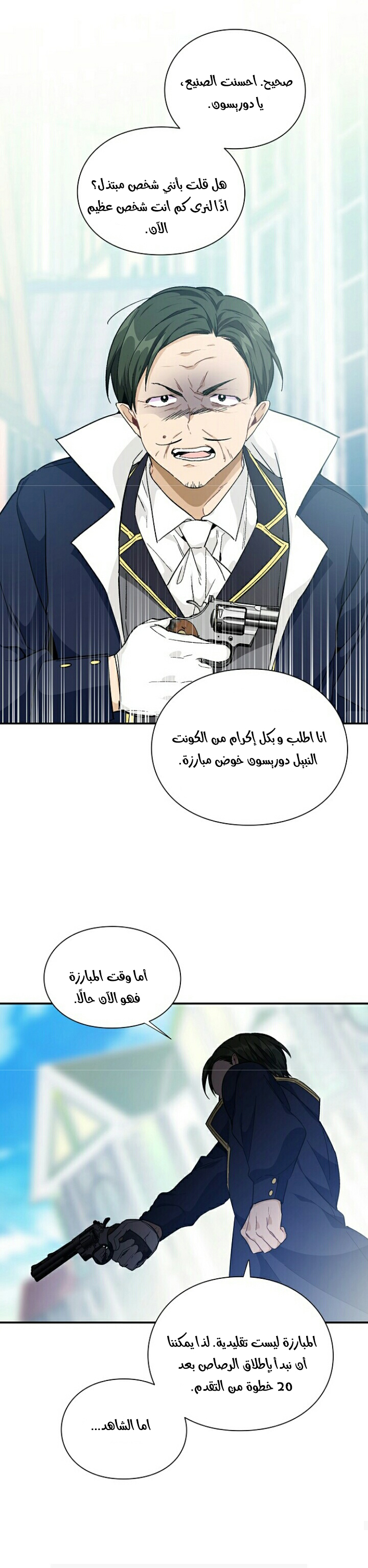 Doctor Elise: Chapter 114 - Page 25