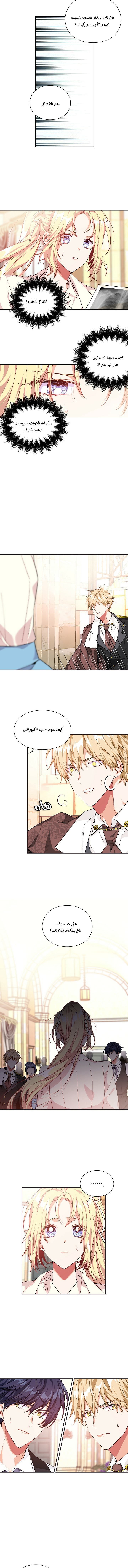 Doctor Elise: Chapter 116 - Page 2