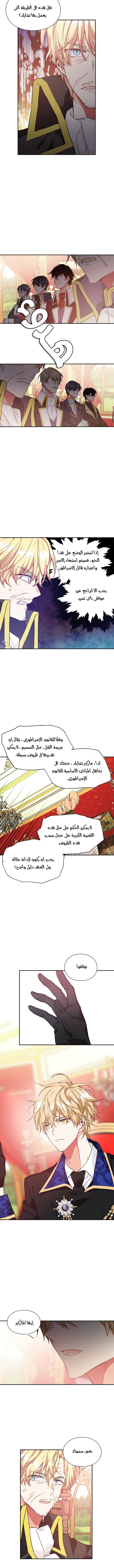 Doctor Elise: Chapter 123 - Page 3