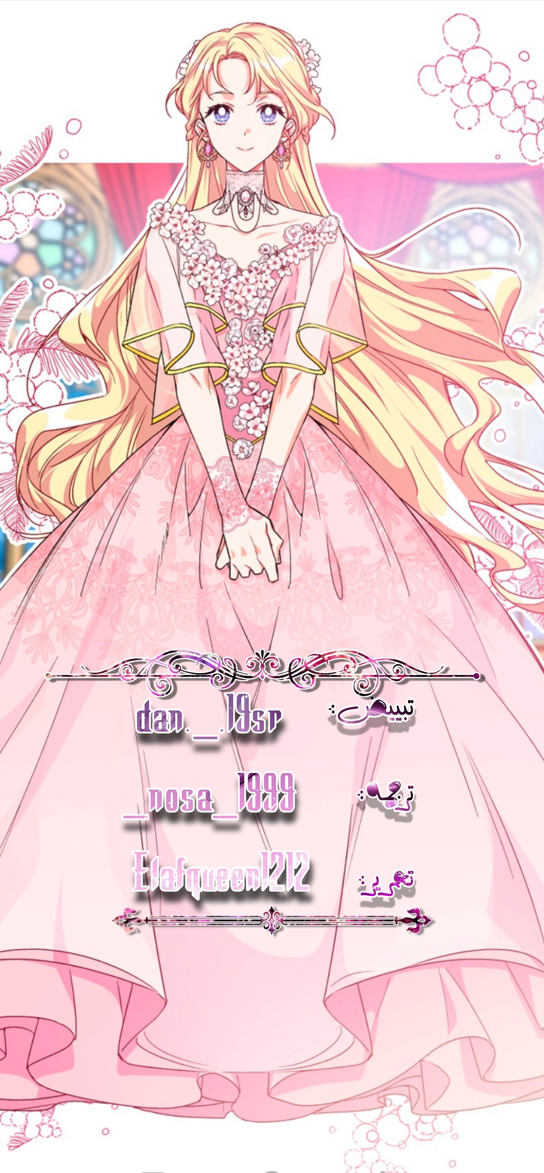 Doctor Elise: Chapter 126 - Page 9