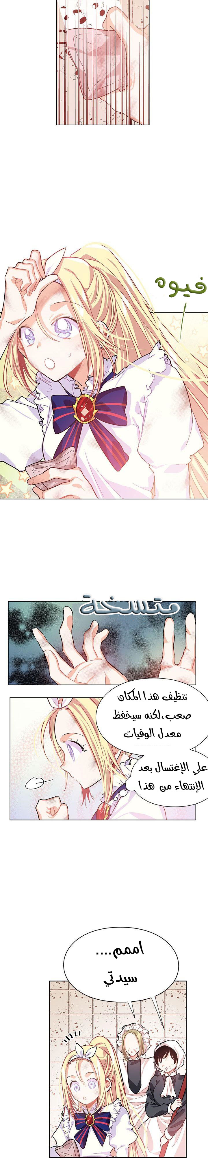 Doctor Elise: Chapter 13 - Page 10