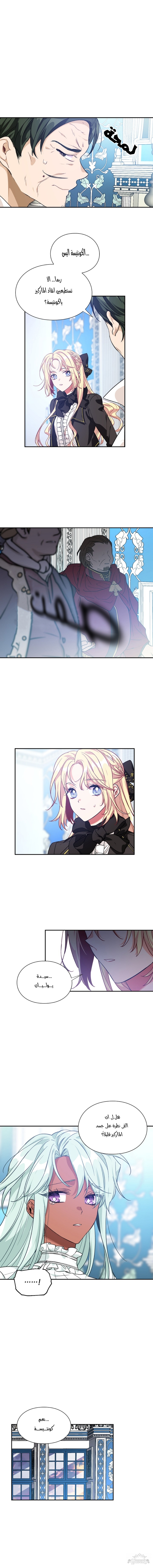 Doctor Elise: Chapter 135 - Page 2