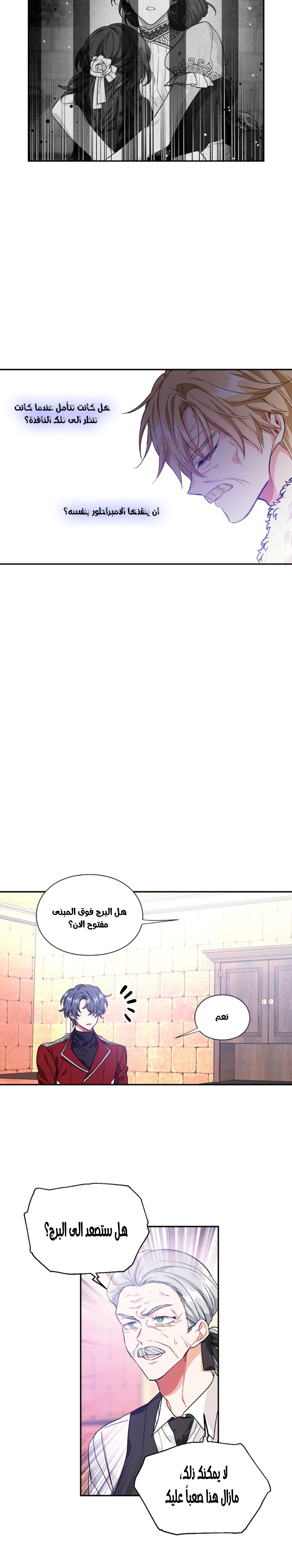 Doctor Elise: Chapter 137 - Page 6