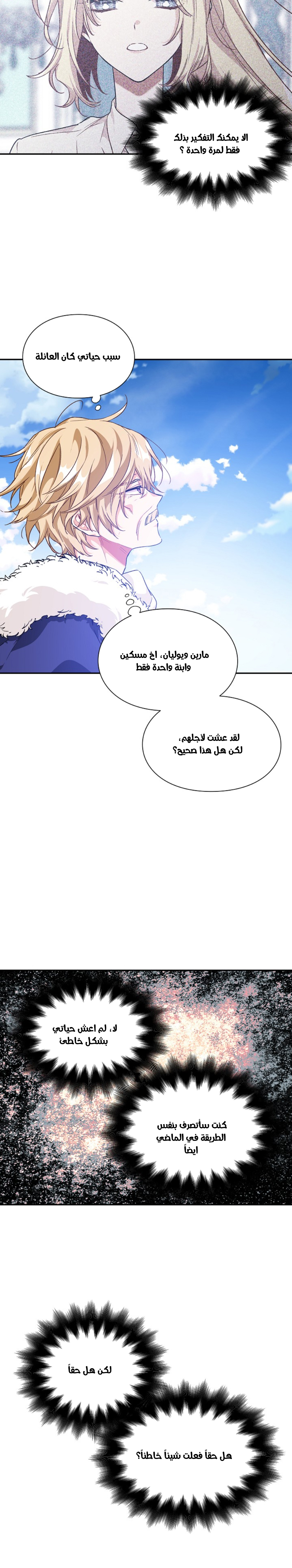 Doctor Elise: Chapter 137 - Page 10