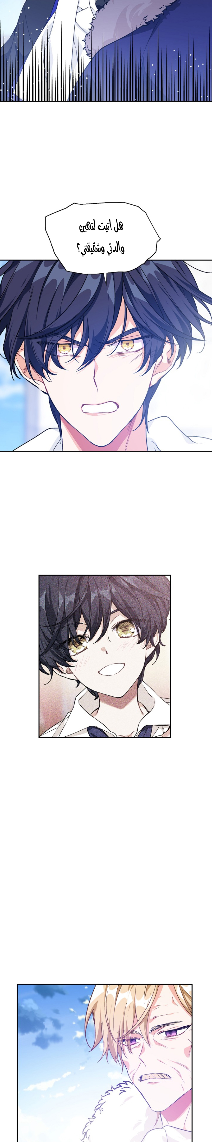 Doctor Elise: Chapter 137 - Page 12