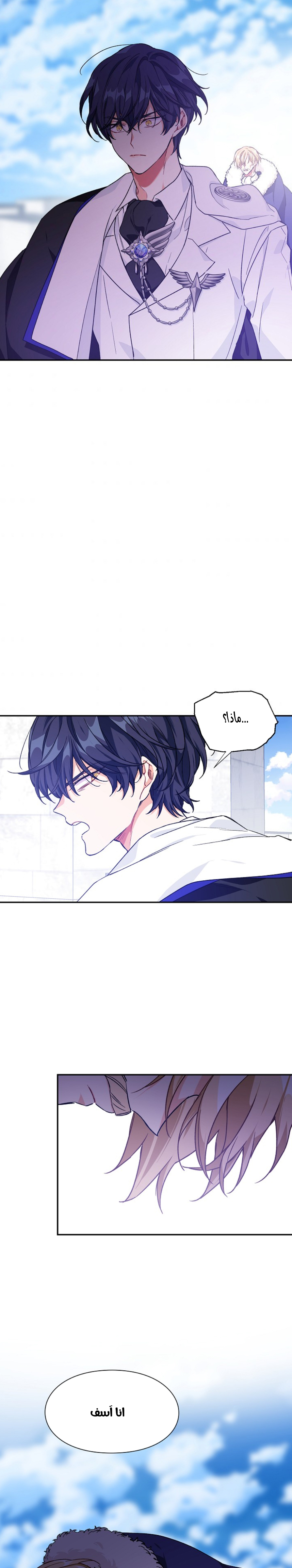 Doctor Elise: Chapter 137 - Page 14