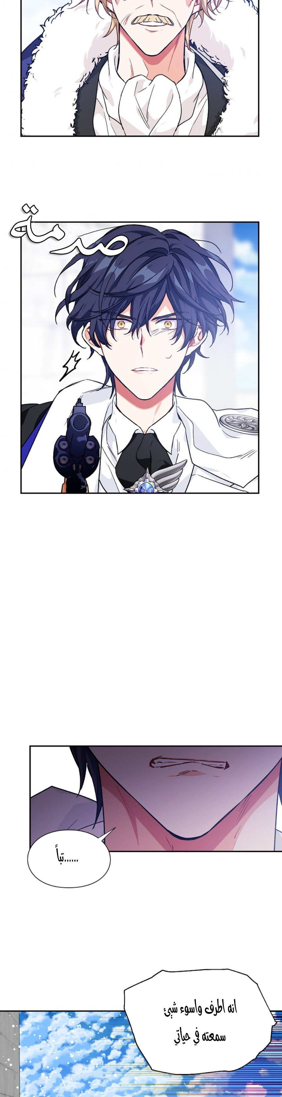 Doctor Elise: Chapter 137 - Page 17