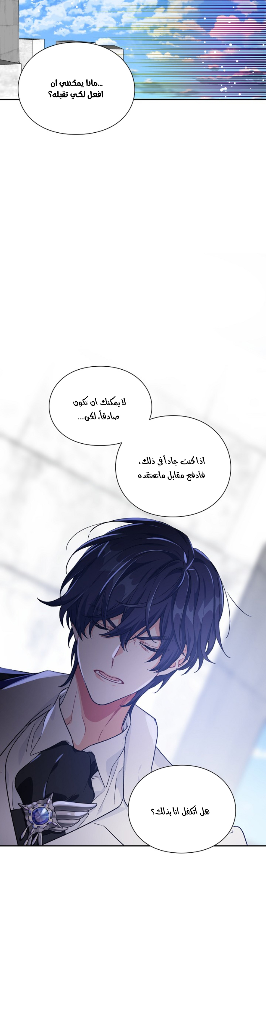 Doctor Elise: Chapter 137 - Page 18