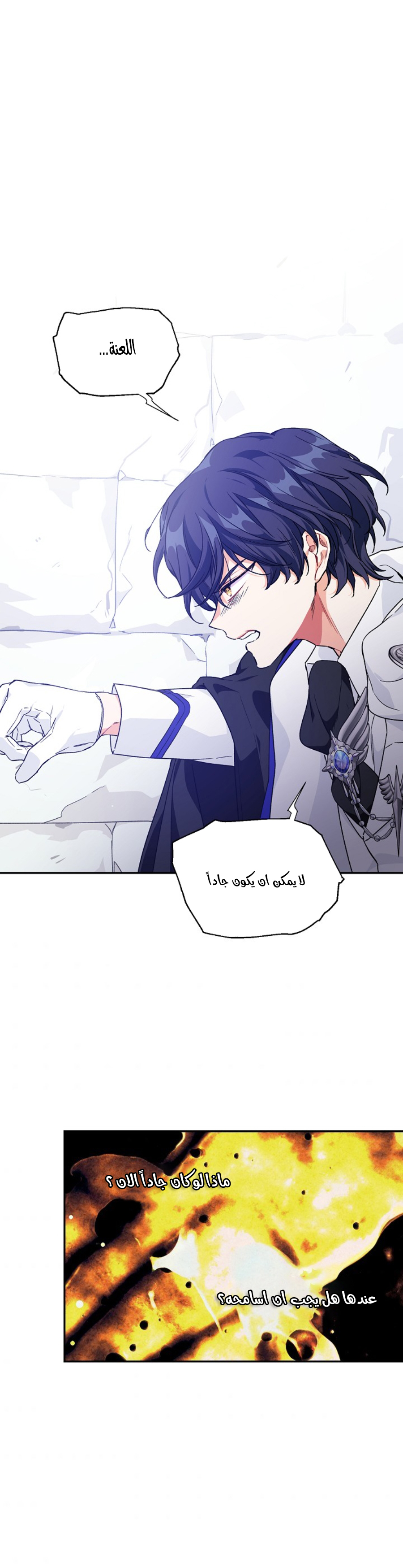 Doctor Elise: Chapter 137 - Page 20