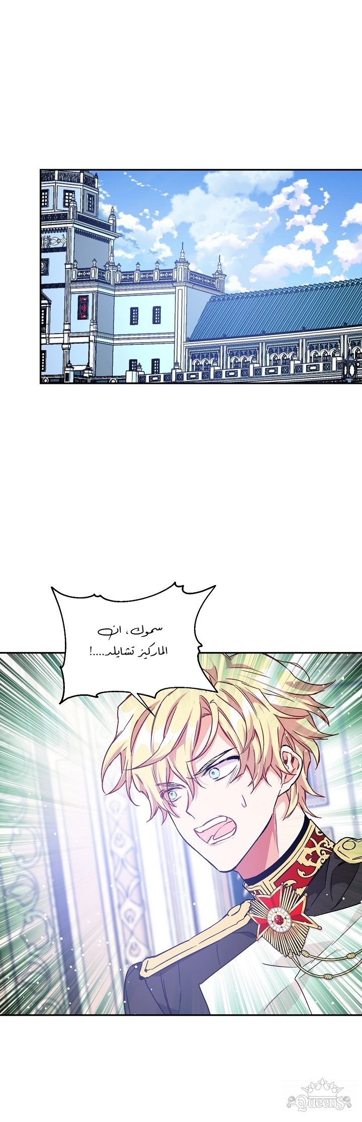 Doctor Elise: Chapter 138 - Page 3